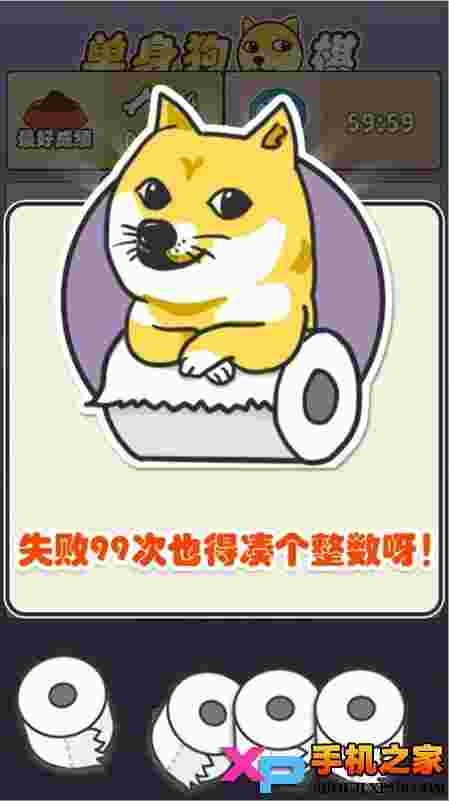 单身狗棋