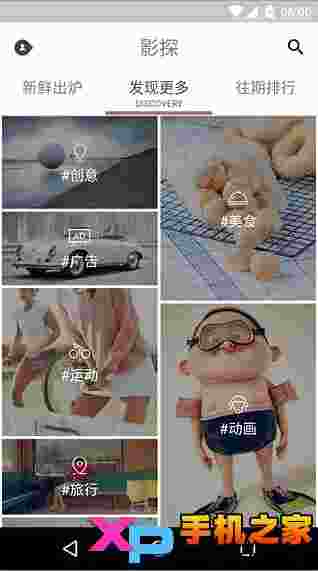 影探
