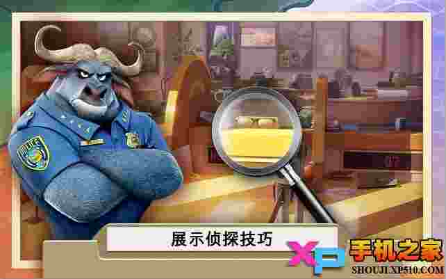 疯狂动物城犯罪档案：隐藏对象
