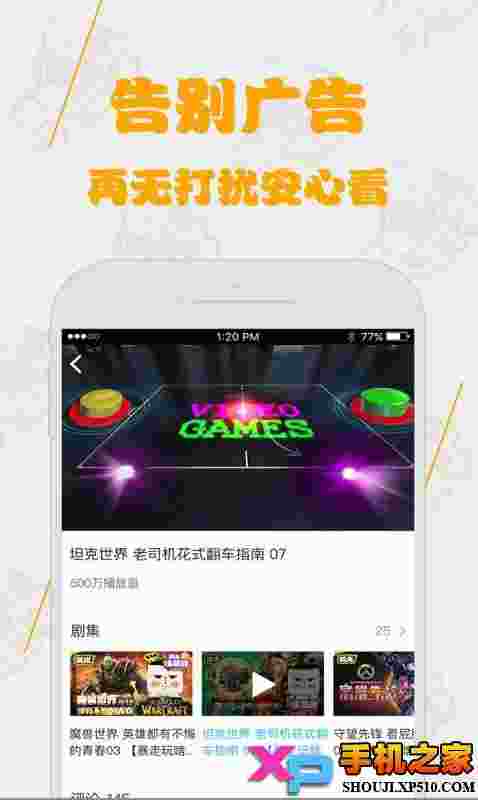 暴走大事件