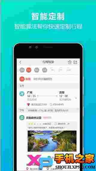 IO定制游