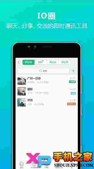 IO定制游