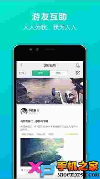 IO定制游