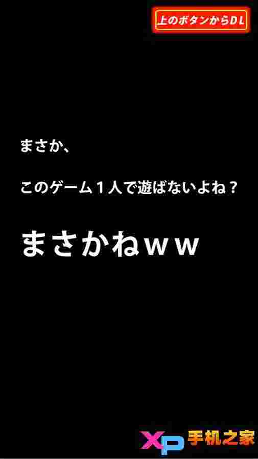 寻找单身宅男(ぼっちを探せ)