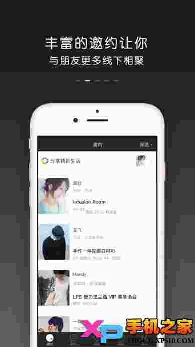 invite