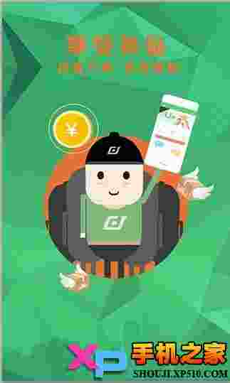 U递app