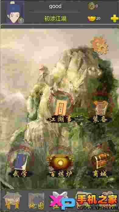 所谓江湖