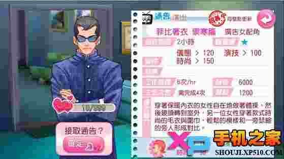 明星志愿星之守护修改版