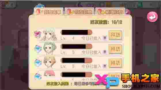 明星志愿星之守护修改版
