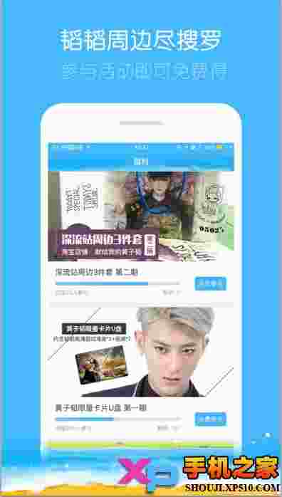 黄子韬app