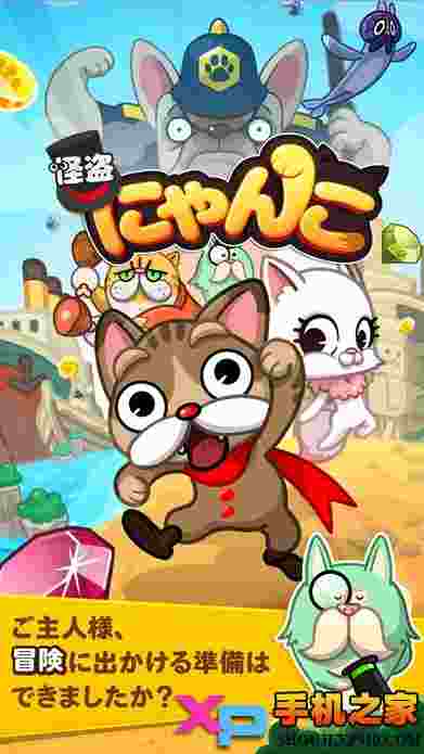 line怪盗猫咪