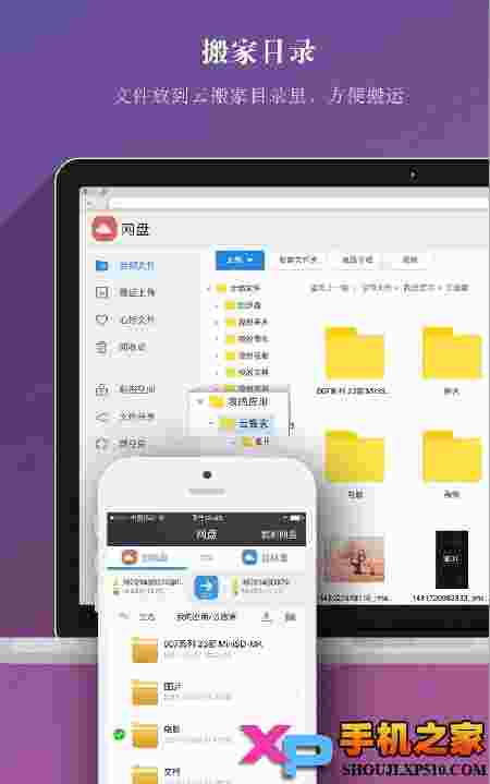 云搬家