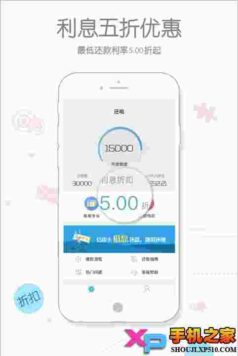 还呗
