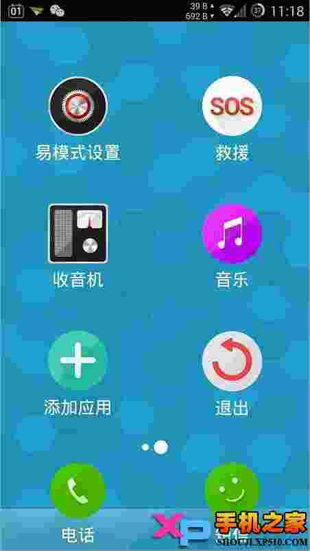 Nubia易模式