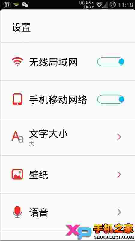 Nubia易模式