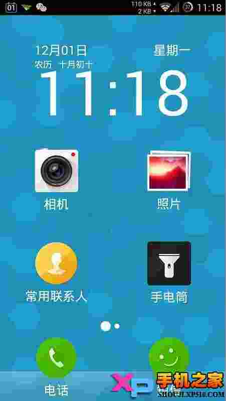 Nubia易模式