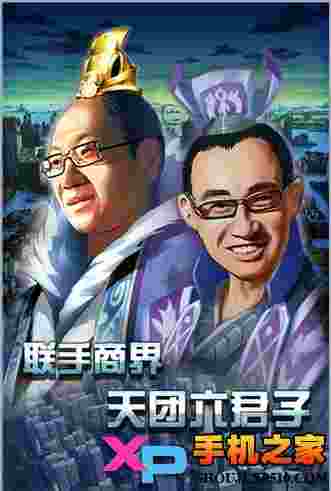 立体城战纪