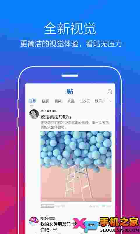百度贴吧