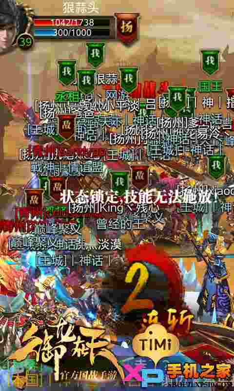 御龙在天手机版