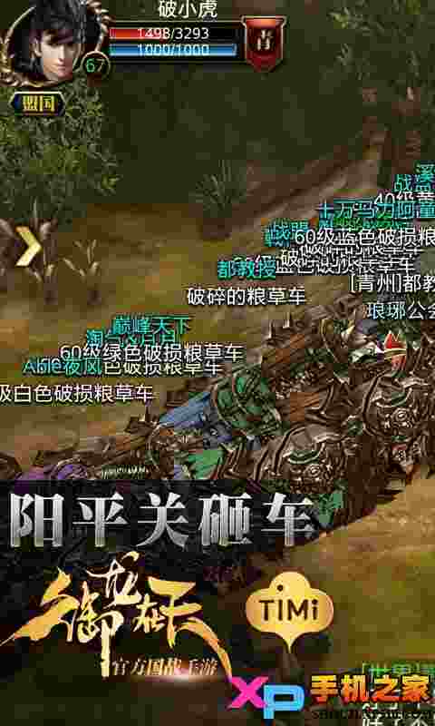 御龙在天手机版