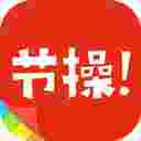 节操精选