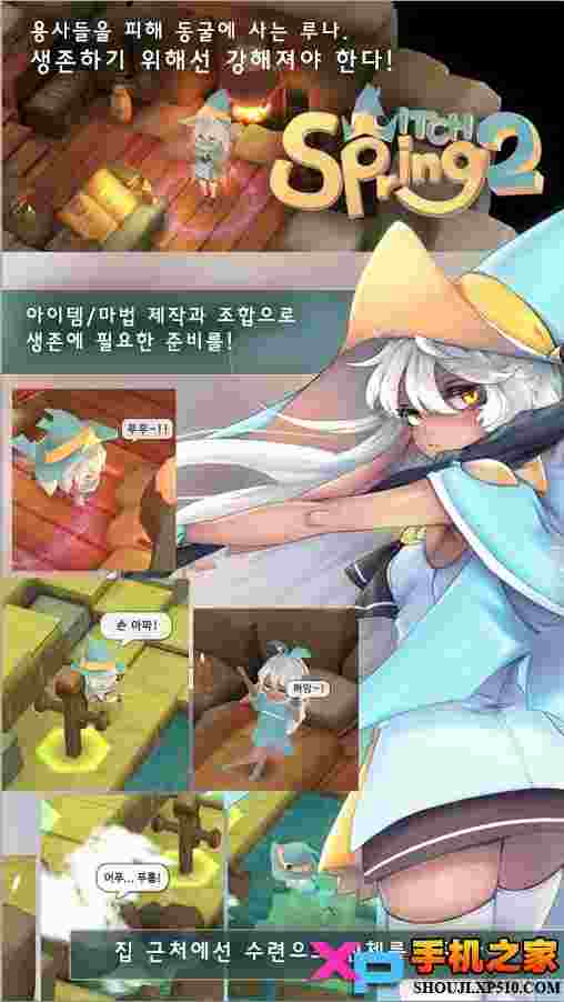 春巫2汉化版