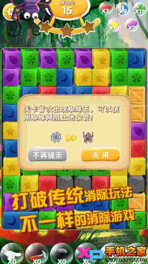 疯狂推箱子