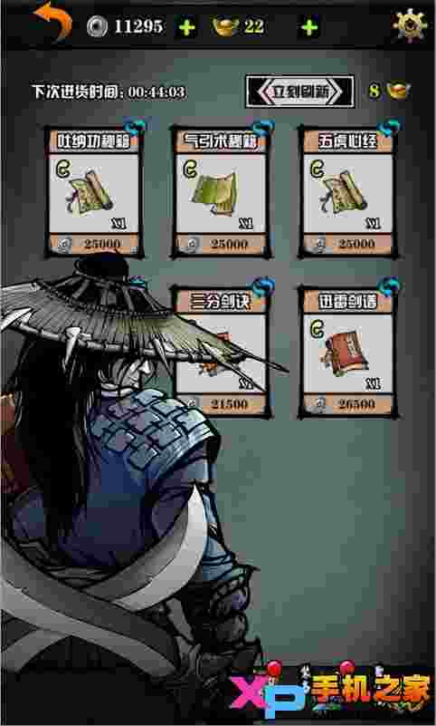 六扇门风云