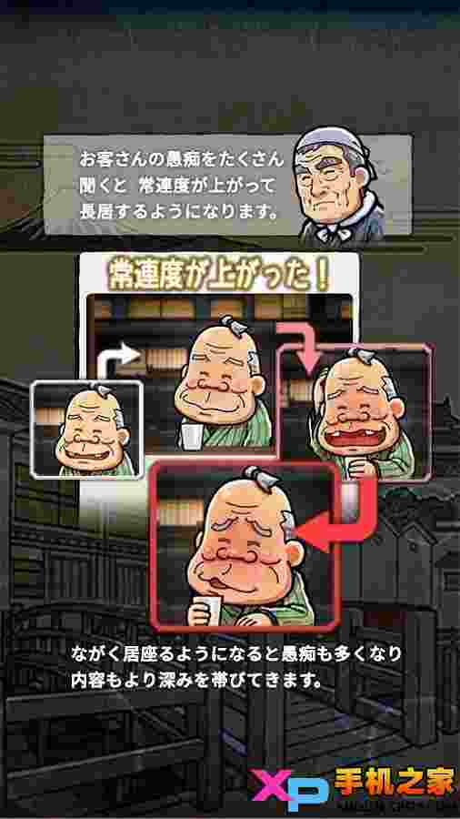 大江户人情物语