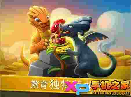 龙迷传奇