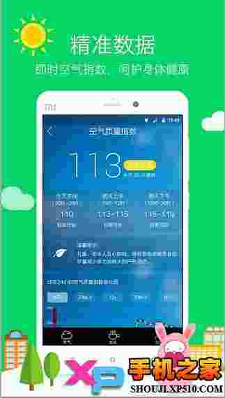 东方天气