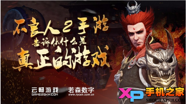 不良人2手游修改版