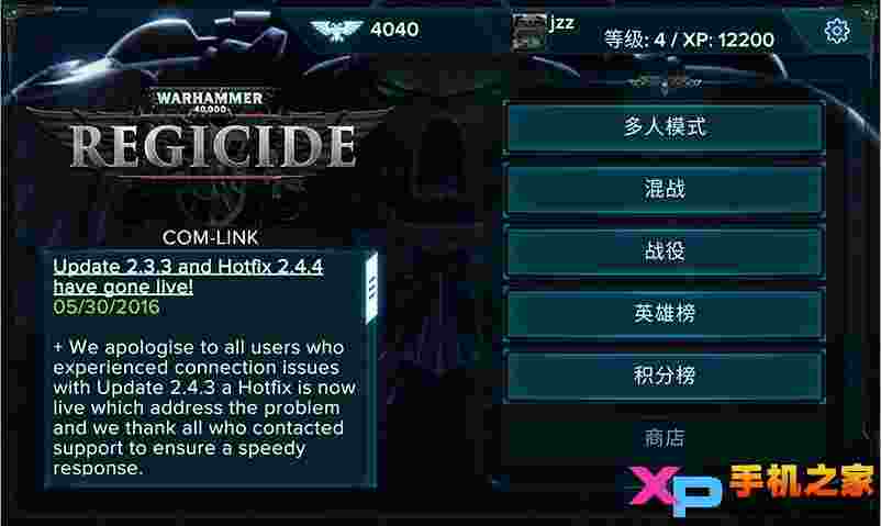 战锤40K：弑君者汉化版