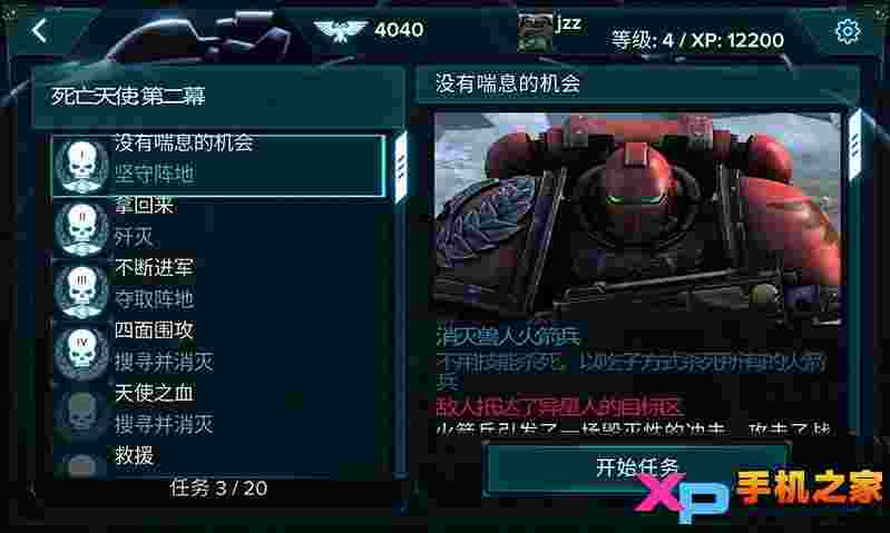 战锤40K：弑君者汉化版