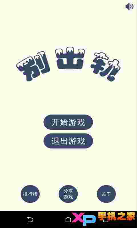 别出轨