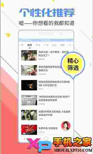 小飞读报