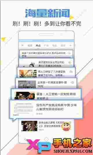 小飞读报