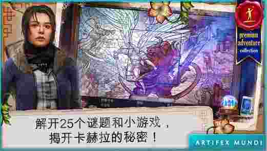 乌鸦森林之谜3：卡赫拉之影