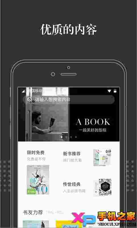 淘宝阅读