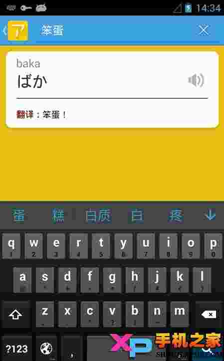 动漫日语