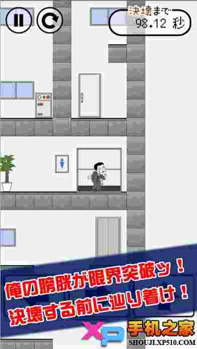 好想上厕所
