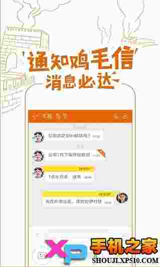 企业飞信
