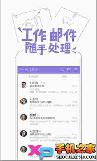 企业飞信