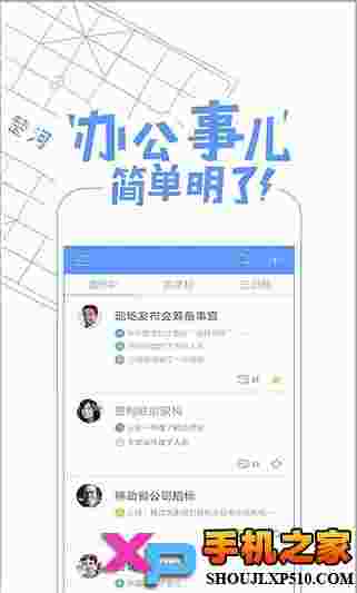 企业飞信
