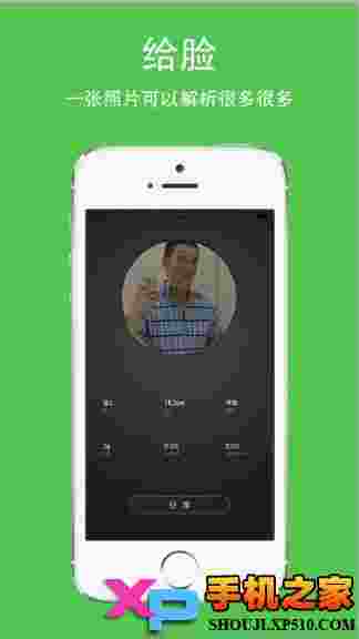 给脸app