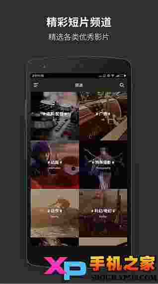 V电影app