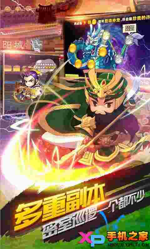 三国风云变态版