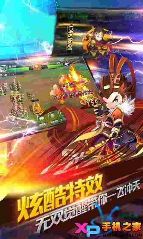三国风云变态版