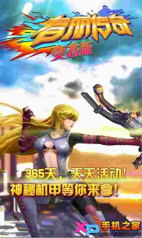 春丽传奇之街霸英豪变态版