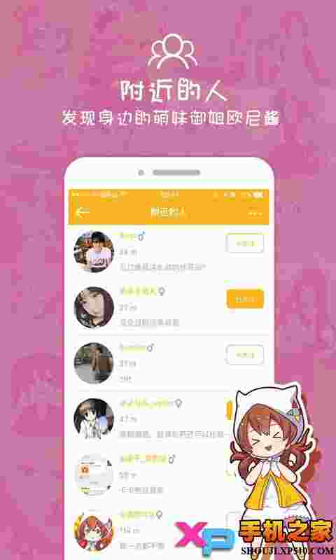 爱萌娘